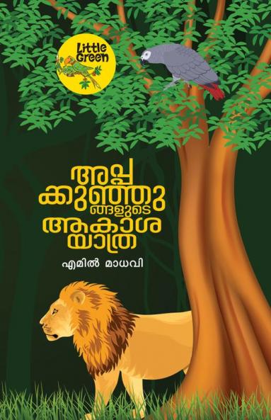 APPAKKUNJUNGALUTE AAKASAYATHRA