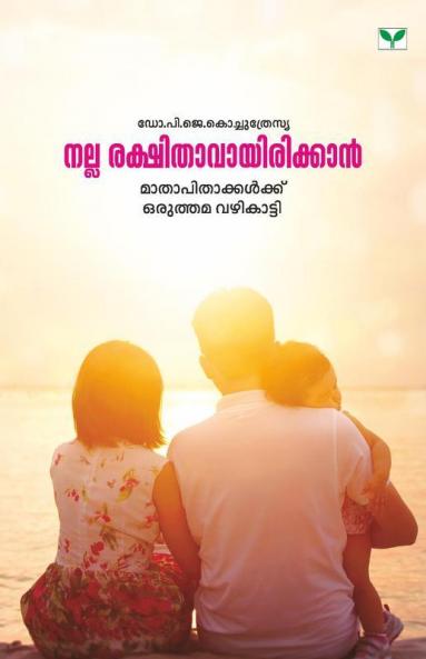 Nalla Rakshithavayirikkan