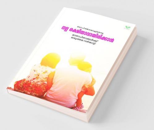 Nalla Rakshithavayirikkan