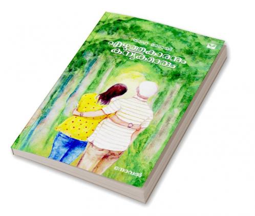 EZHUTHUKARANUM KANYAKAMARUM