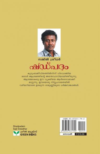 Shadpadam