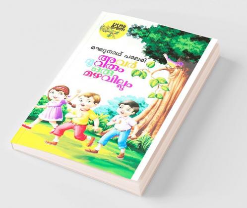 Avar Moovarum Oru Mazhavillum