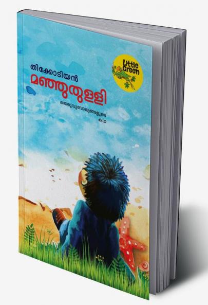 Manjuthulli