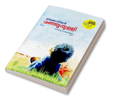 Manjuthulli