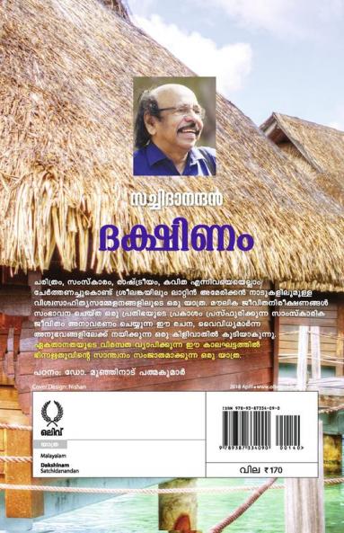 Satchithanandan