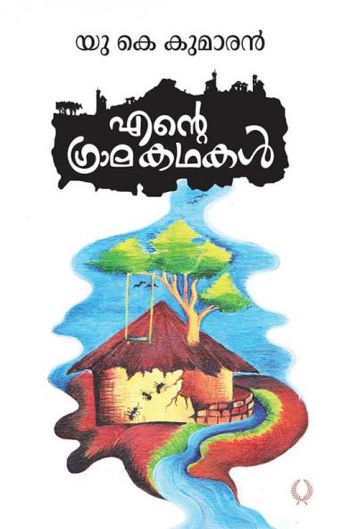 ENTE GRAMAKATHAKAL