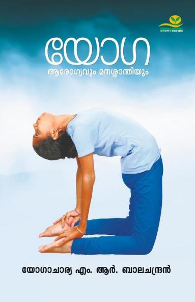 Yoga Aarogyavum Manassanthiyum