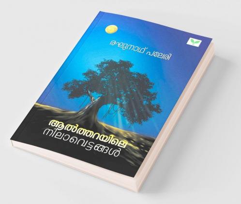 Altharayile Nilavettangal