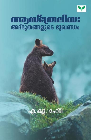 Australia Athbudhangalute Bhookhandam