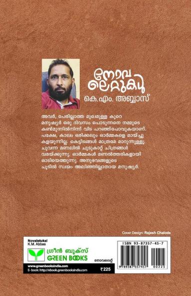 NOVALETTUKAL
