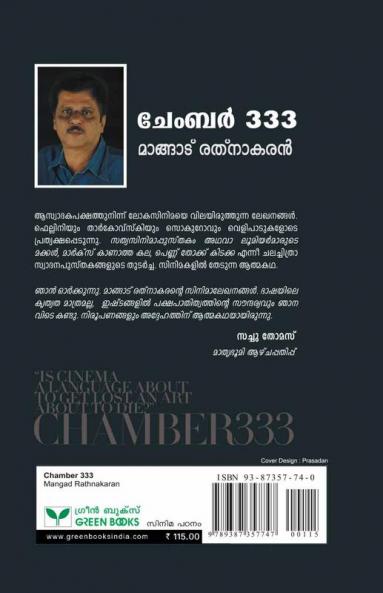 Chamber 333