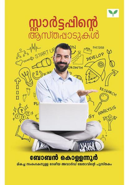 STARTAPPINTE AASTHAPADUKAL