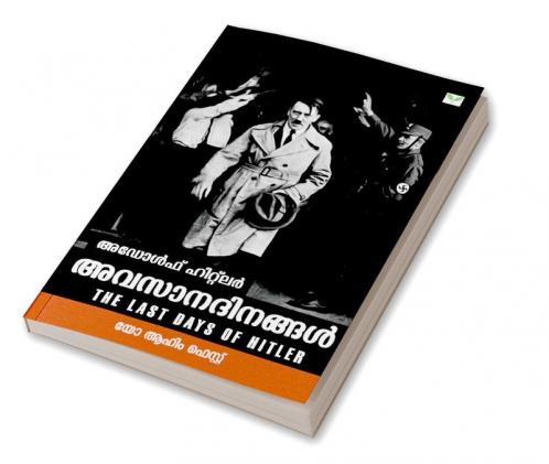 ADOLFHITLER AVASANADINANGAL