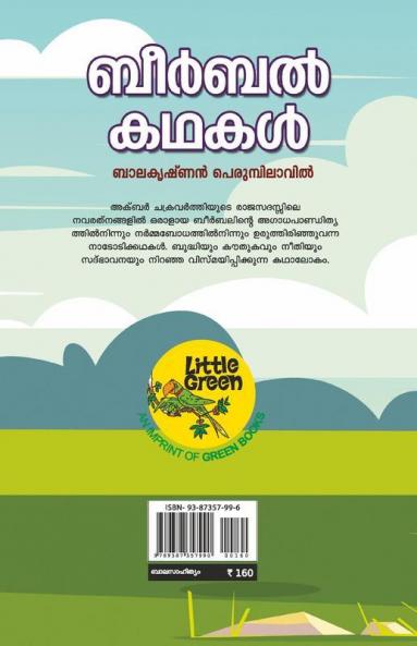 Beerbal Kathakal