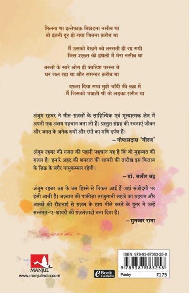 Malmal Kachche Rangon Ki