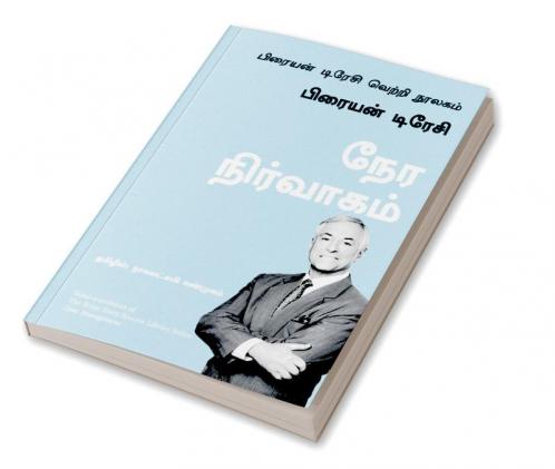 The Brian Tracy -Time Management