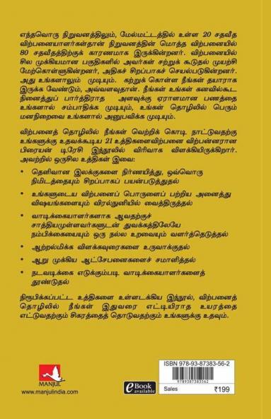 The Bria tracy success Library series -Sales Success