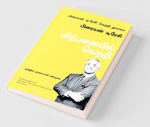 The Bria tracy success Library series -Sales Success