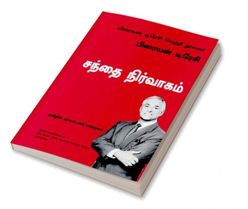 The Bria tracy success Library series -Marketing tamil