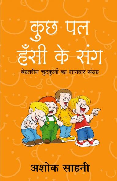 KUCH PAL HASSI KE SANG