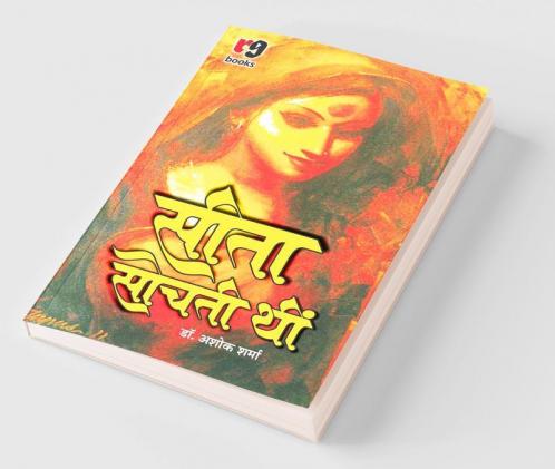 seeta sochti thin