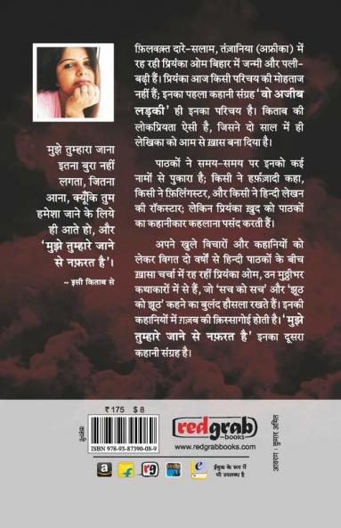 Mujhe tumhare jane se nafrat hai