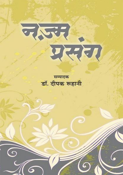 Nazm prsang