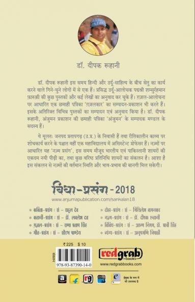 Nazm prsang