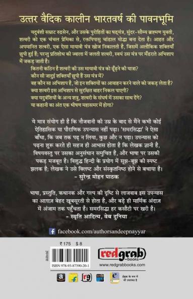 samarsiddha