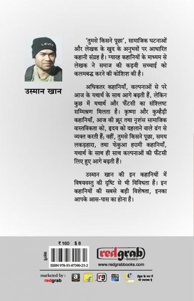 tumse kisne poocha