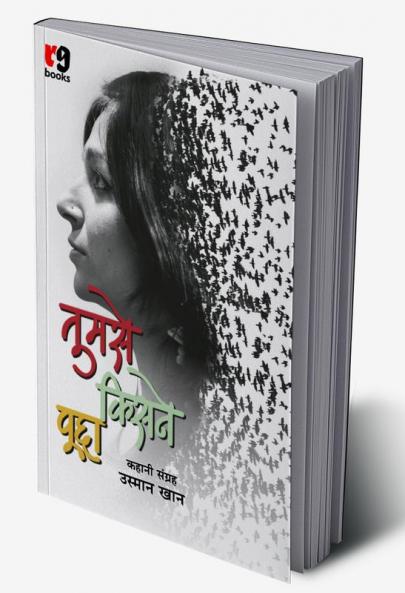tumse kisne poocha