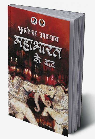 Mahabharat ke baad