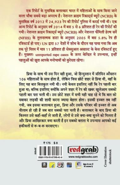 aur kitani nirbhya