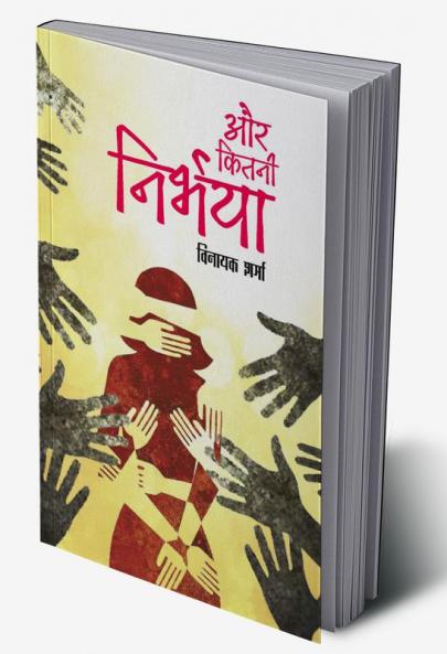 aur kitani nirbhya