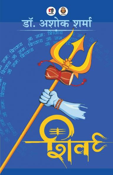 Shiv