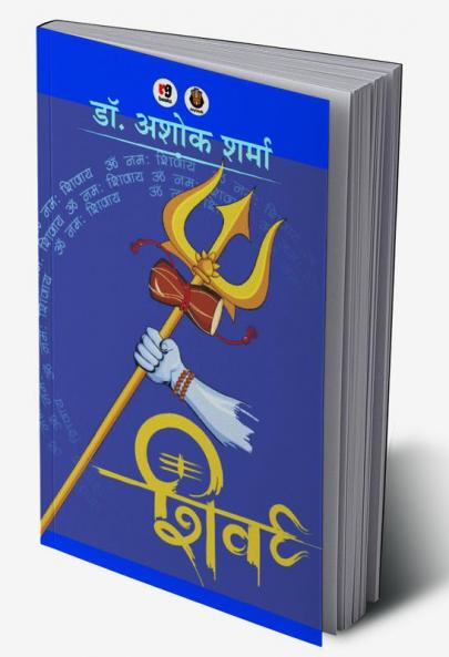 Shiv