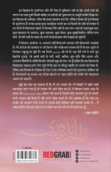Rahat Sahab