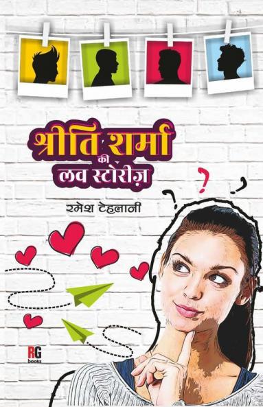 Shriti Sharma Ki Love Stories