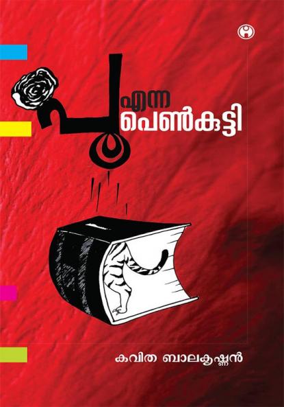 Poo Enna Penkutty