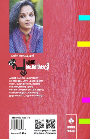 Poo Enna Penkutty