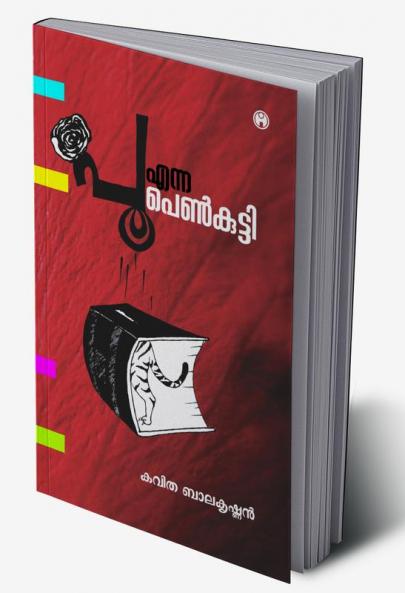 Poo Enna Penkutty
