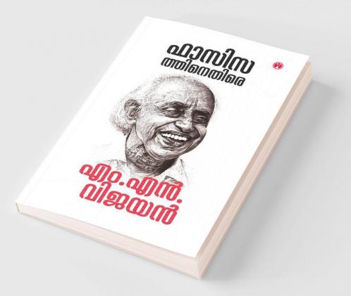 Fascisathinethire MN Vijayan