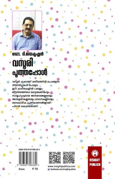 Vasoori Poothappol