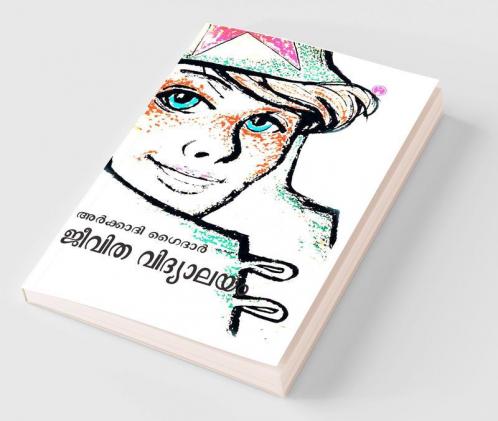 Jeevitha Vidyalayam