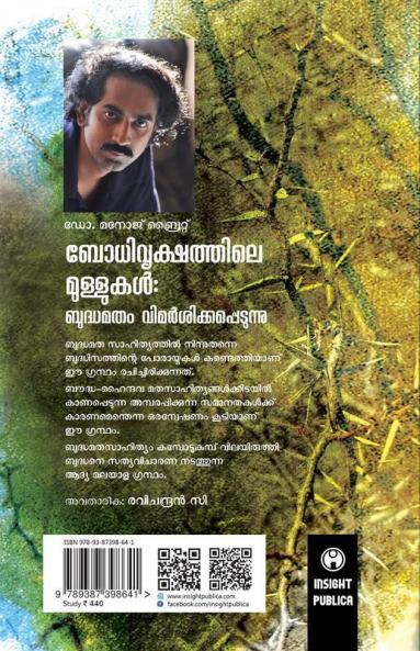 Bodhivrikshathile Mullukal: Budhamatham Vimarsikkappedunnu