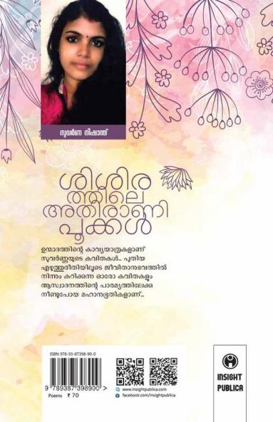 Sisirathile Athirani Pookal