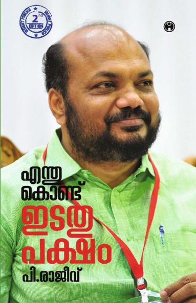 Enthukond Idathupaksham