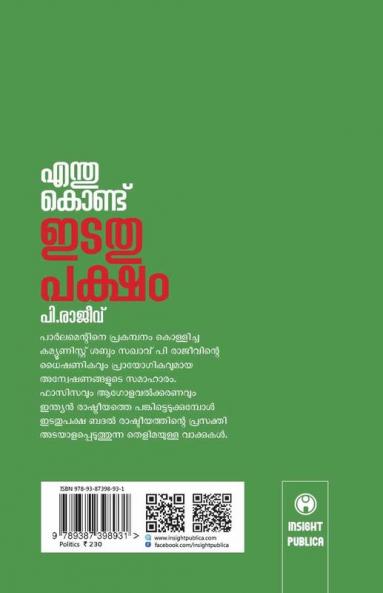 Enthukond Idathupaksham