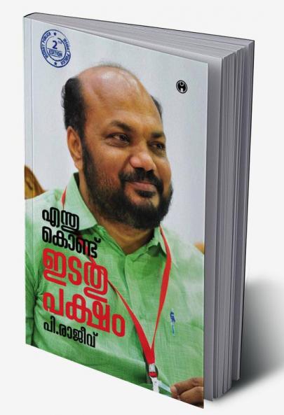 Enthukond Idathupaksham
