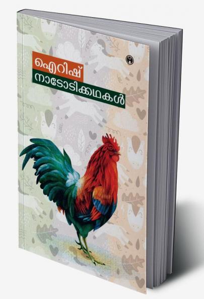 Irish Nadodikathakal